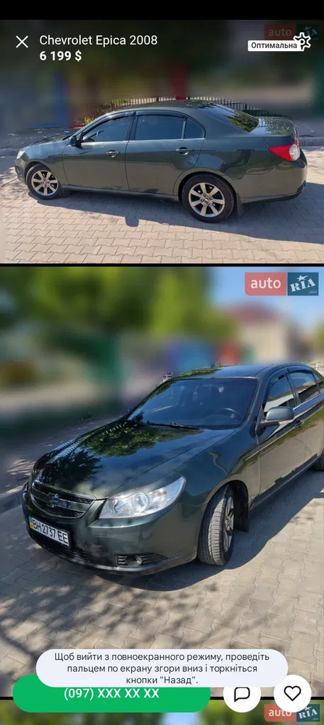 Фото 2008 Chevrolet Epica