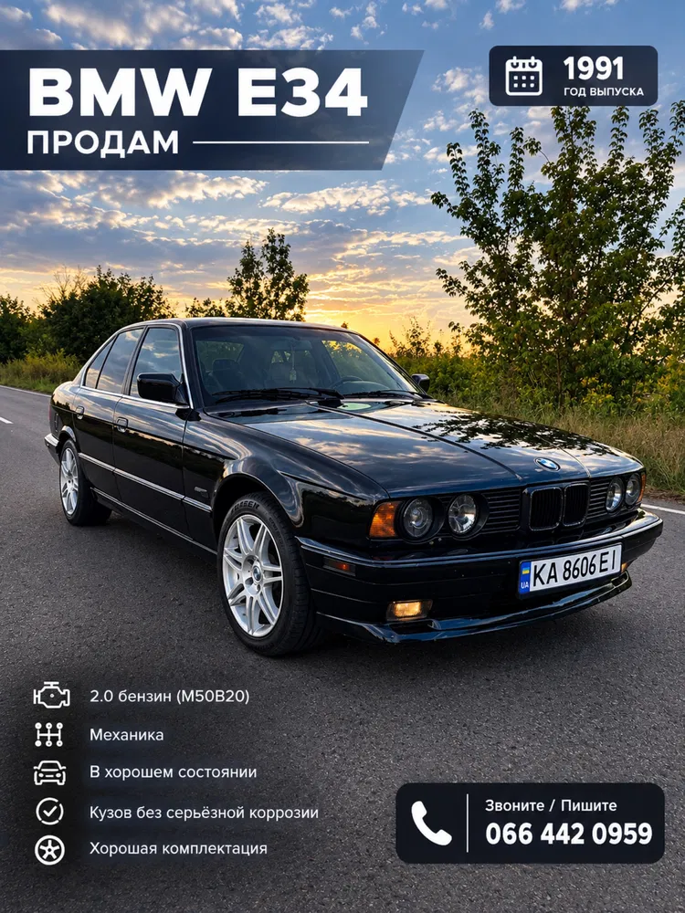 Фото 1991 BMW 5 серія